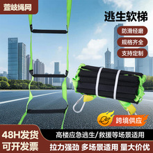 逃生软梯 涤纶织带绳带梯下井外用下水梯折叠挂梯作业防滑软爬梯