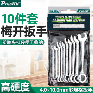 Taiwan Baogong dual-purpose open-end wrench plum blossom automatic hardware tool suit set of 10 pieces HW-609B