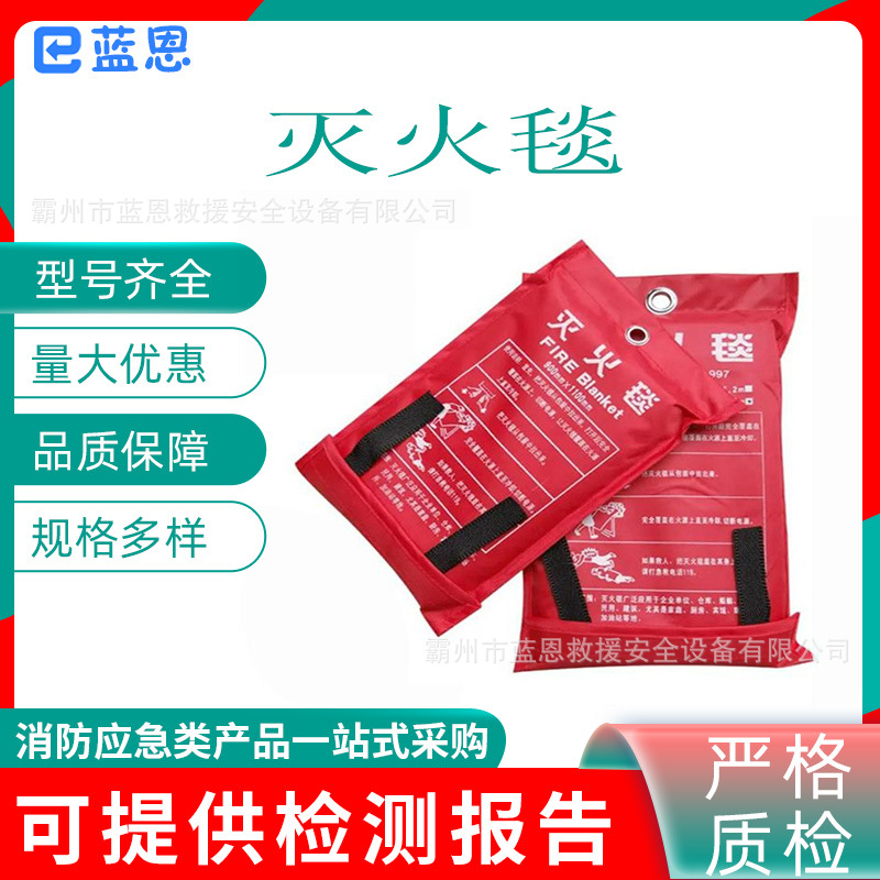 消防挂墙式耐高温灭火毯自救阻燃防火逃生毯厨房家用灭火毯