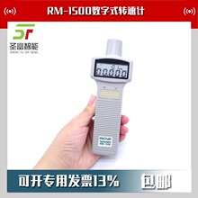 �h�rRM-1500/RM-1501����ʽ�D��Ӌ