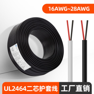 ����UL����2464��о�o�׾�24/22/20/18AWG̖��о�Դ���^�ۈA늾�