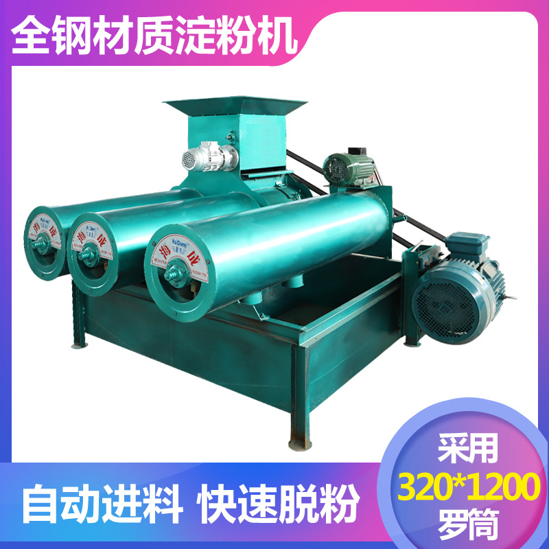 加工红薯淀粉的机器2吨莲藕豆山药磨粉机红苕机 红薯淀粉生产线