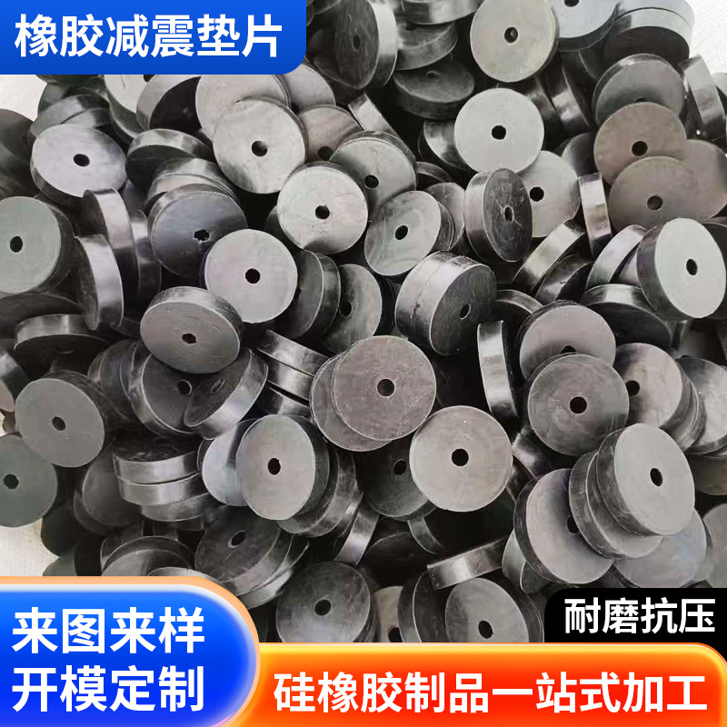 橡胶减震垫片防滑耐高温空调内机减震垫30*5*10橡胶压缩机脚垫片