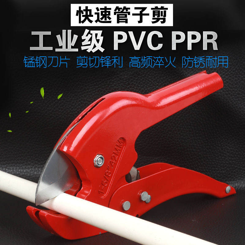 PPR快剪刀PVC线管管剪钢管切管器水管切割器管刀刀片割刀慢剪