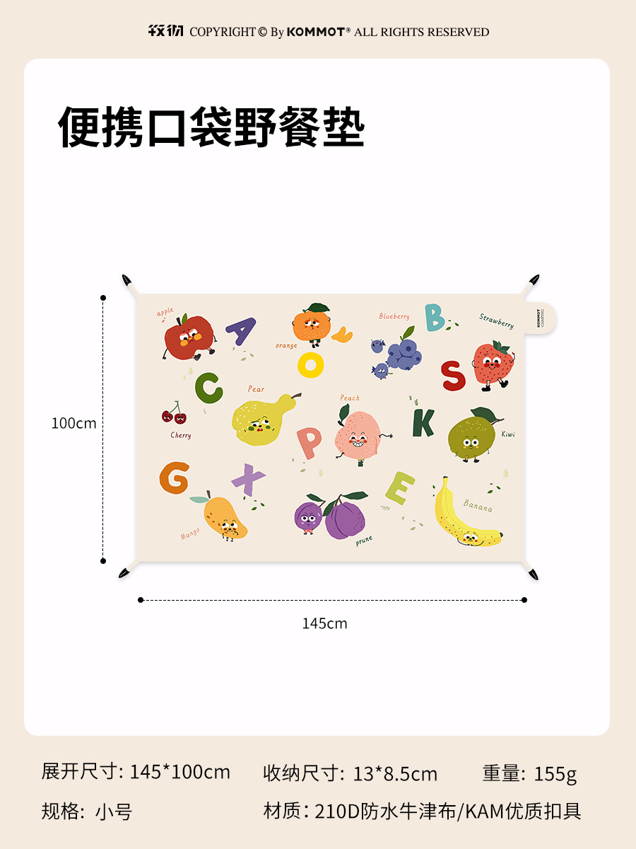 과일 파티 S "100*145CM]