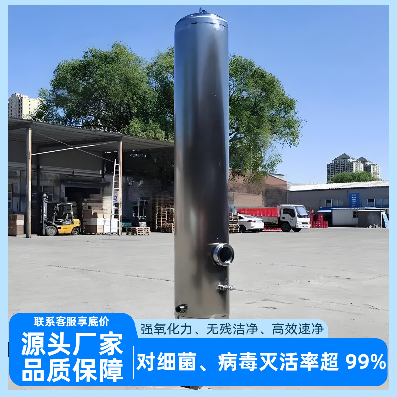 304不锈钢臭氧反应罐臭氧混合罐污水混合器臭氧水混合塔源头实力