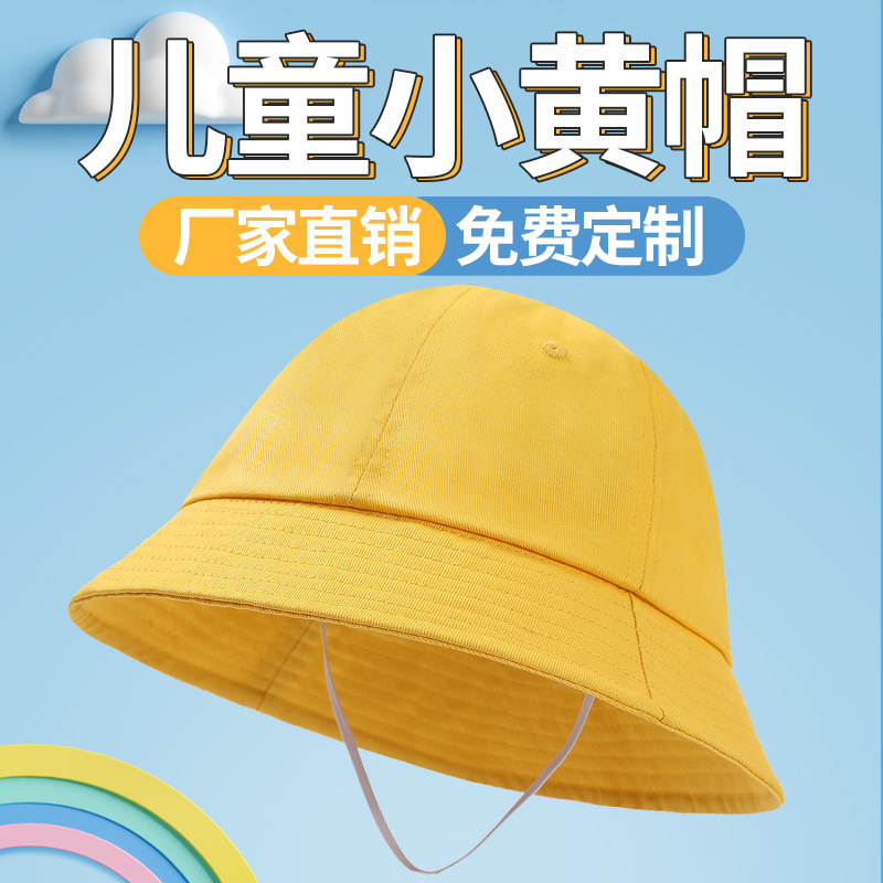 小学生幼儿园印字遮阳黄色日系定制logo印字刺绣小黄帽儿童渔夫帽