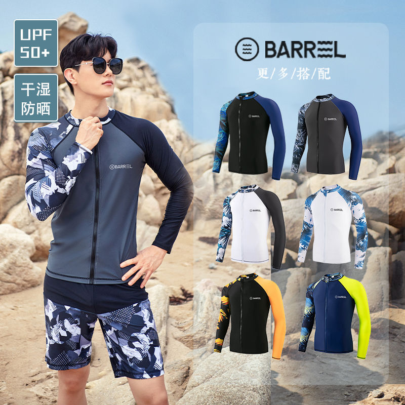 泳衣男防晒速干长袖拉链浮潜冲浪潜水服水母衣大码游泳衣短裤长裤