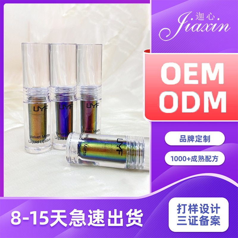 Europe and America Cross border Chameleon Liquid Eyeshadow customized Amazon Explosive money Eye shadow OEM Cosmetics machining customized wholesale