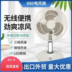 クロスボーダー輸出デスクトップ首振り8インチランプ付きUSBファンリチウム携帯充電ファン輸出人気