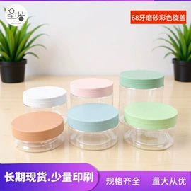 化妆品包装;塑料瓶、壶;塑料罐