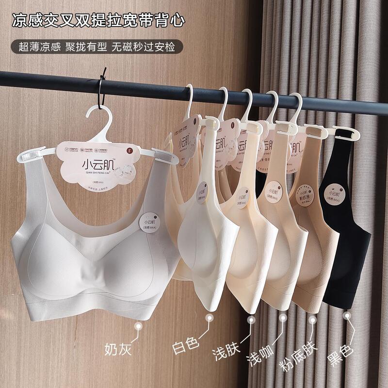 Xiaoyunji 26 New Model Ultra-thin Breathable Seamless Wide Strap Tank Top Underwear for Women, Cool Feeling Plus Size Push-up Bra 2314 Xiaoyunji 26 New Model Ultra-thin Breathable Seamless Wide Strap Tank Top Underwear for Women, Cool Feeling Plus Size Push-up Bra 2314
