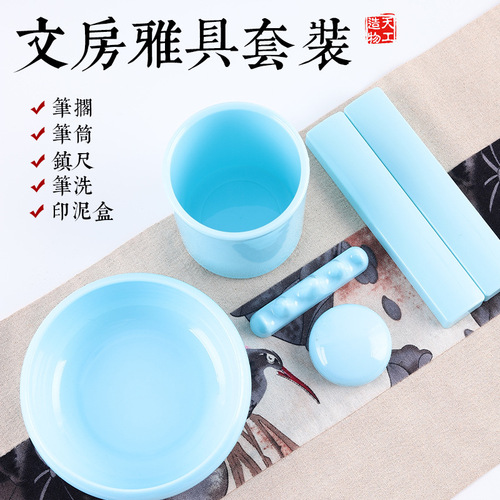 Plastic study four treasures five-piece set, a must-have imitation jade pen washer, pen holder, ruler and pen holder for students