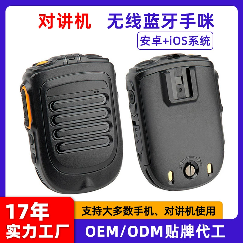 Подгонянный фабрикой оптовый беспроводной мобильный телефон Bluetooth мобильный телефон для домофона платформы ZELLO purging PTT