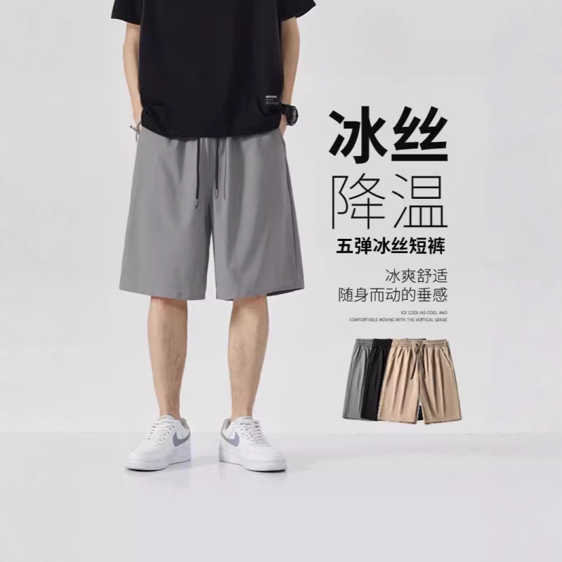 Ice Silk Quick-Dry Shorts for Men, Summer Thin Straight Loose Sports Shorts, Casual Versatile Men's Pants, Trendy