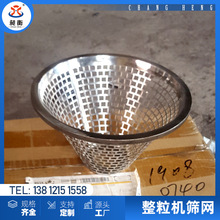 厂家供应 【昶衡】锤片式粉碎机筛网 圆孔机筛网 规格齐 品种多