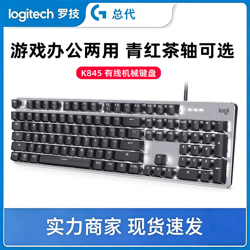 Logitech K845 Wired Mechanical Keyboard Office Gaming Aluminum Panel Monochrome Backlit Keyboard