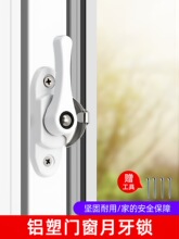 铝合金通用双向月牙锁锁钩推拉门窗玻璃移门窗户加厚配件安装锁扣