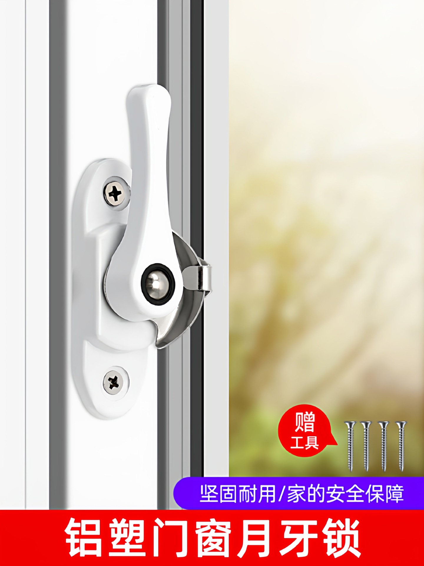 铝合金通用双向月牙锁锁钩推拉门窗玻璃移门窗户加厚配件安装锁扣