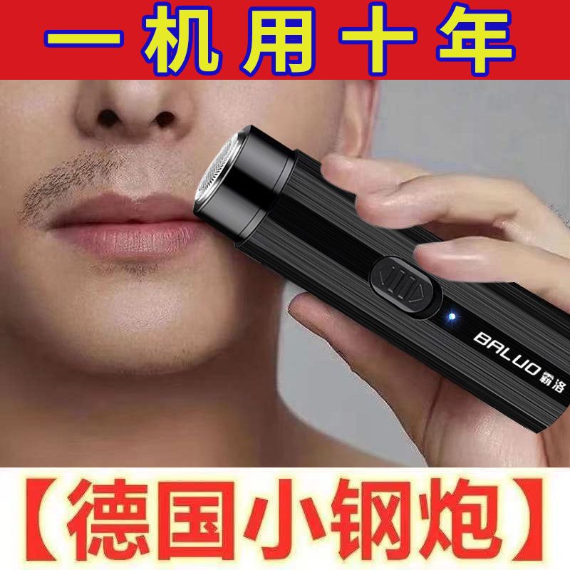 [Ba + Hong] Ren Wok Shaver Docking C31