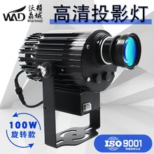 沃顿100W投影灯logo户外防雨大功率 楼体广告灯led投射灯图案可定