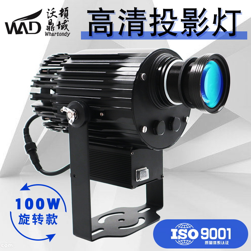 沃顿100W投影灯logo户外防雨大功率 楼体广告灯led投射灯图案可定