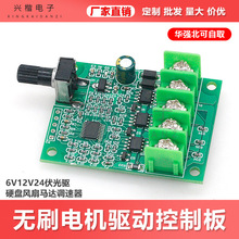 ֱ���oˢ늙C�ӿ��ư�6V12V24�����Ӳ�P�L���R�_�{����