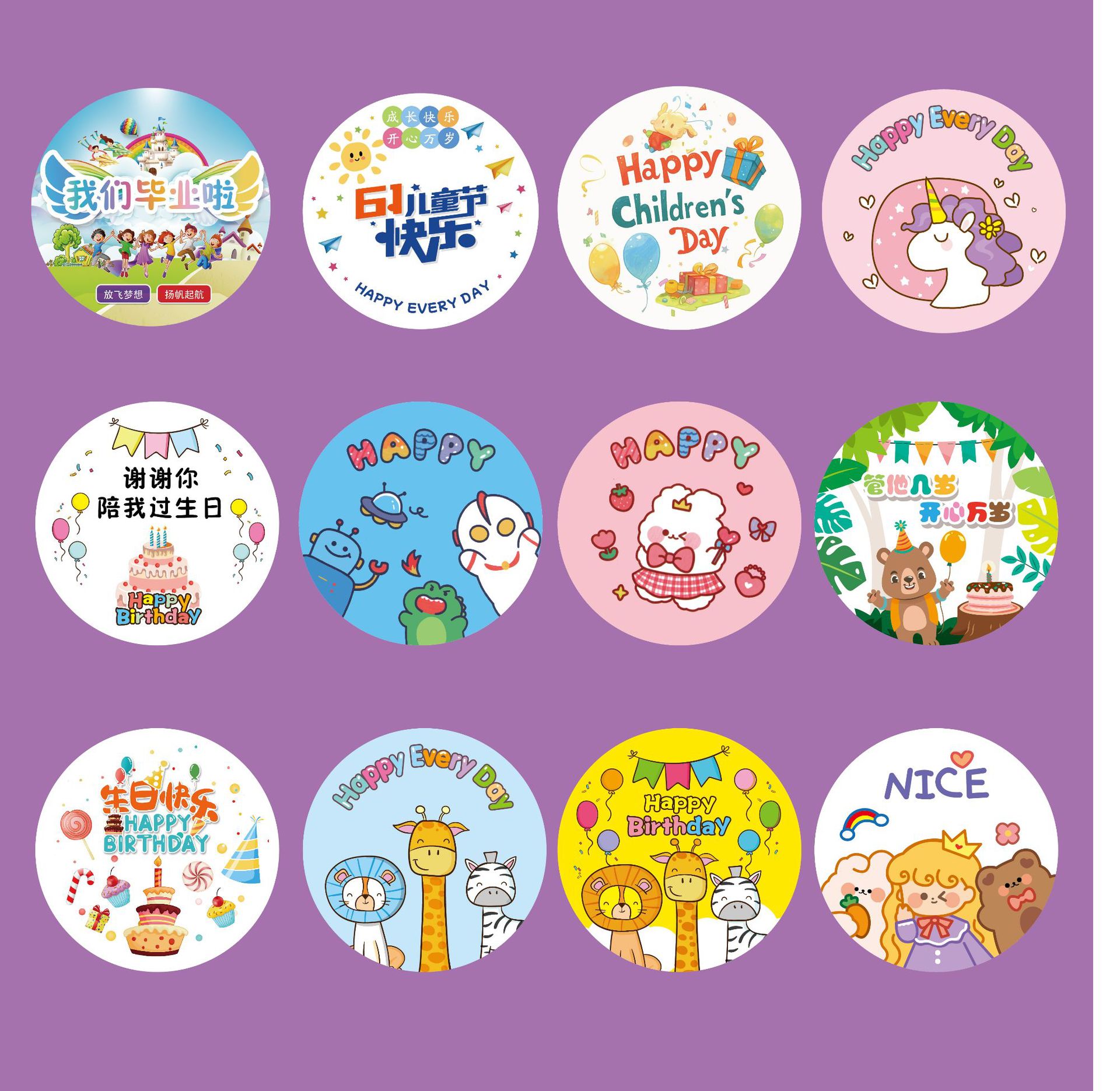 儿童不干胶贴纸 款式_复制