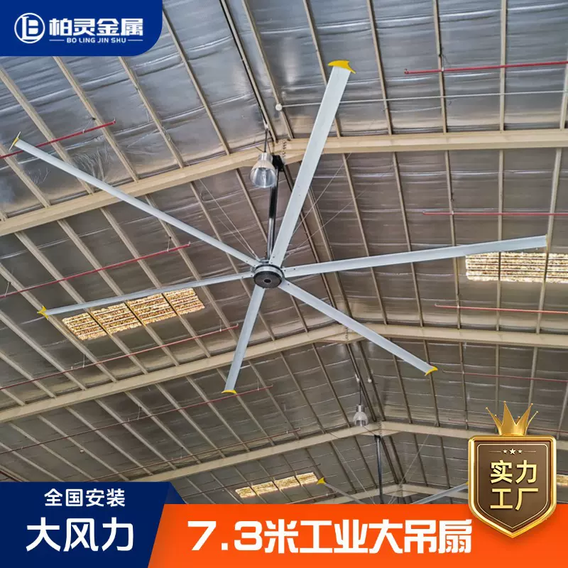 工业大吊扇7米工厂车间大型工业风扇 仓库永磁380V大风力吊顶电扇