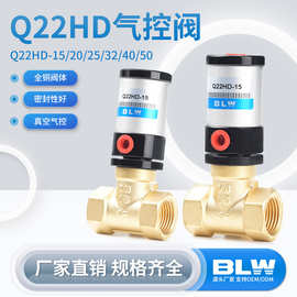 Q22HD气控阀气动二位二通气控阀铜阀流体气动控制阀截止阀管阀