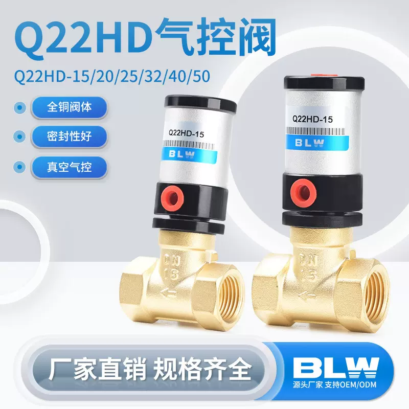 Q22HD气控阀气动二位二通气控阀铜阀流体气动控制阀截止阀管阀