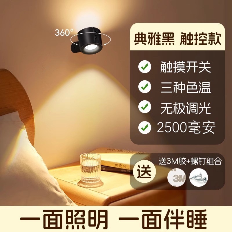 Lámpara de pared de succión magnética LED transfronteriza, instalación gratuita, luz de noche, luz de noche, atmósfera, decoración simple, luz de pared de lectura