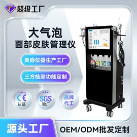 商用美容仪;袪痘/袪斑仪;其他按摩器材