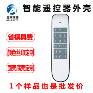 Factory Direct injection plastic Wireless WIFI remote control shell air conditioner refrigerator smart remote control plastic shell