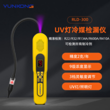 �ƿ�RLD-300��ý��©��R32�������©�������յ���©�Ǳ����©��