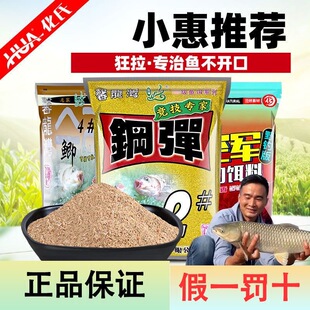 化氏 Bait Steel Bullet No. 2 Fishing Bad Steel Egg Wild Crane Carp No. 4 No. 6 Crane Carp Fall and Winter Big Plate Crane Fishing Not Air Force