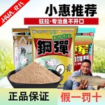 化氏饵料钢弹2号鱼饵钢蛋野钓鲫鱼4号6号鲫秋冬大板鲫钓鱼不空军