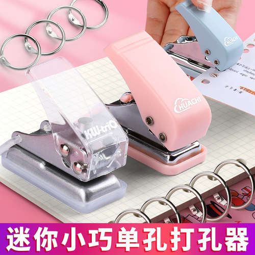 Hole punch single hole small mini punch binding loose-leaf student ring hole a4 paper punching artifact