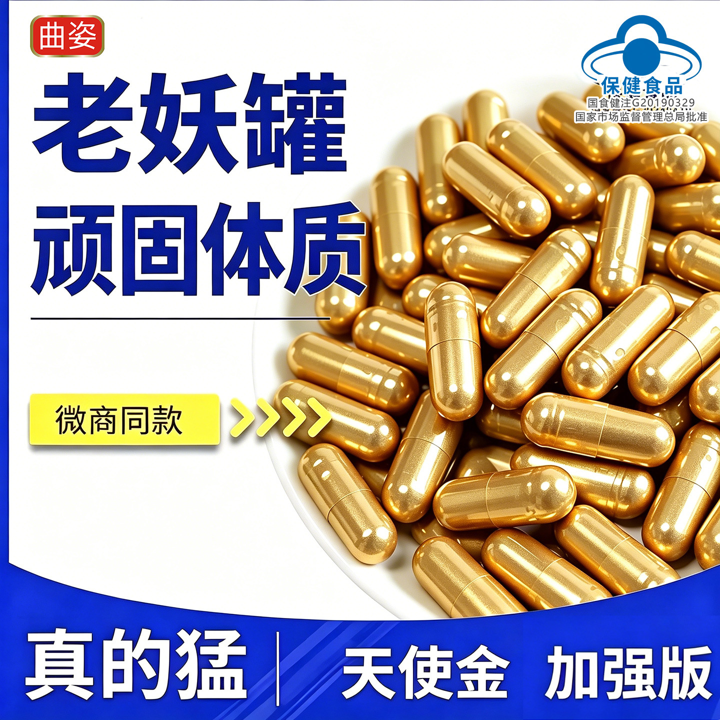 加强版奥利司他排油减肥瘦身燃脂雅塑奥利司他胶囊减肥产品排行榜