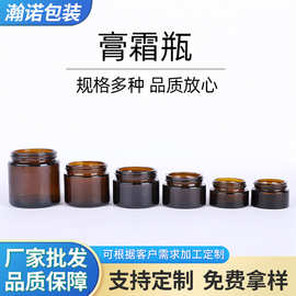 现货棕色膏霜瓶圆形眼霜小样瓶化妆品空瓶子面霜瓶香薰瓶玻璃制品