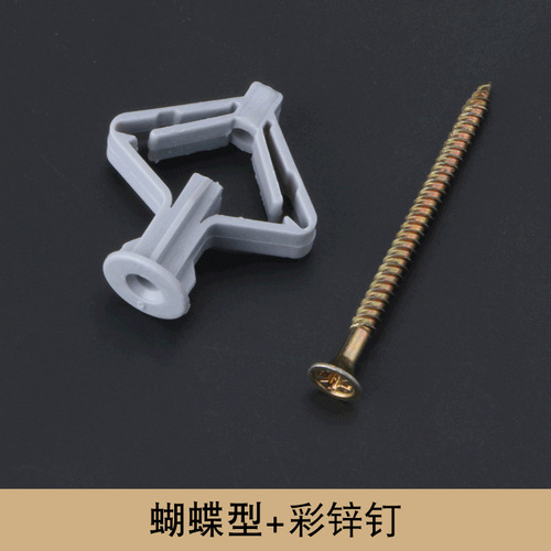 M8 nylon plastic butterfly expansion bolt expansion pipe plug screw gypsum board special aircraft expansion screw
