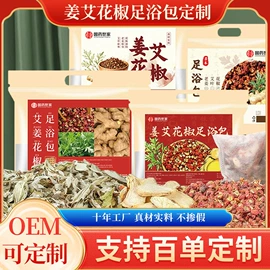保健器具配件;身体护理套装;艾灸/艾草/艾条/艾制品