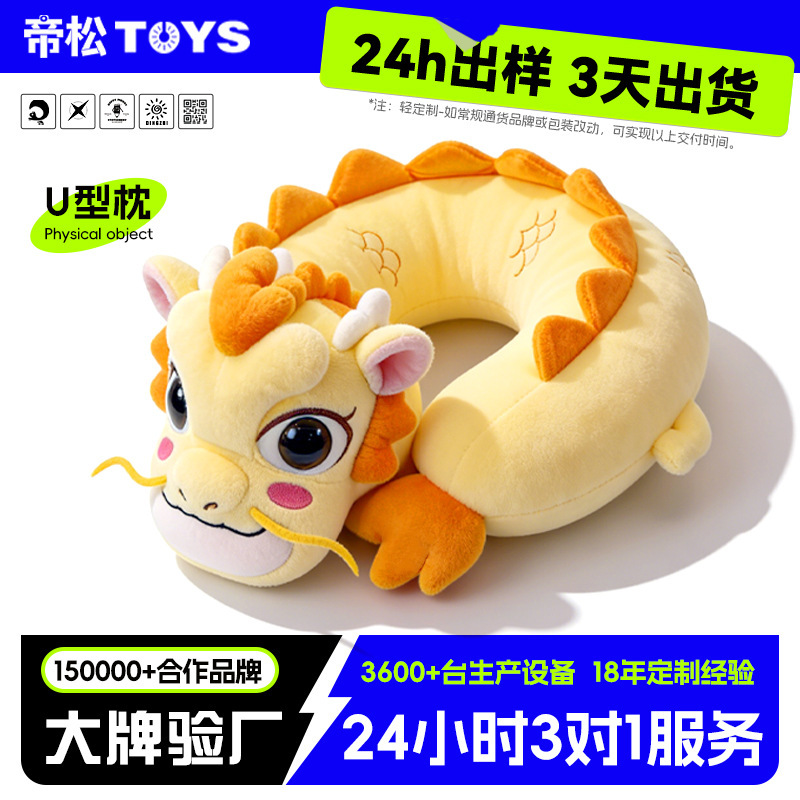 Customized Plush Toy Pillows, U-Shaped Pillows, Corporate Mascot Ip Design, Cultural and Creative Q-Version Plush Dolls, Custom-Made Customized Plush Toy Pillows, U-Shaped Pillows, Corporate Mascot Ip Design, Cultural and Creative Q-Version Plush Dolls, Custom-Made