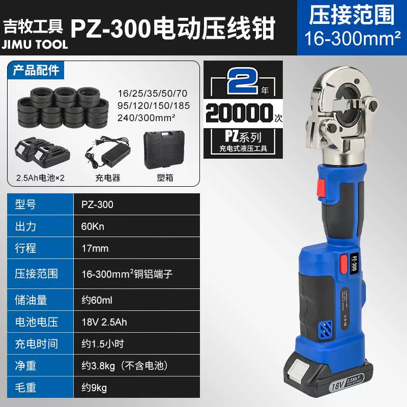 電動油圧クランプEZ-400 18vリチウム電池充電式ケーブル圧着工具携帯端子|undefined