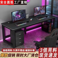 コンピュータデスクカーボンファイバーデスクトップ競技テーブルテーブルと椅子テーブルデスクホームレンタルルーム寝室ダブルゲームデスク