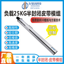 东莞直线模组铝合金直角坐标机械手同步带线性滑台导轨双工位