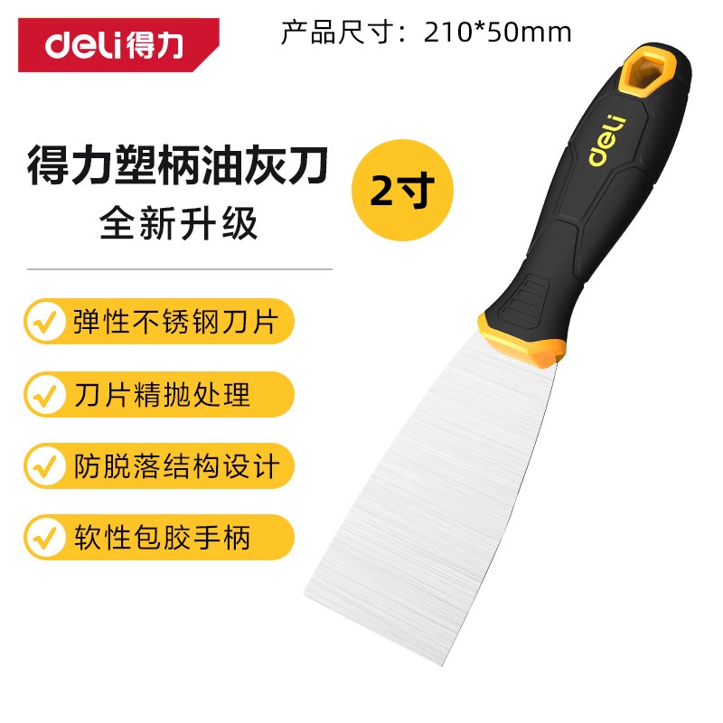 Cuchillo de mortero de poder, cuchillo de limpieza, cuchillo de relleno de pared, cuchillo de raspado, cuchillo de raspado, cuchillo de raspado, cuchillo de raspado, herramienta de pintura