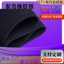 三元乙丙发泡橡胶板高密度发泡橡胶板耐磨海绵橡胶板