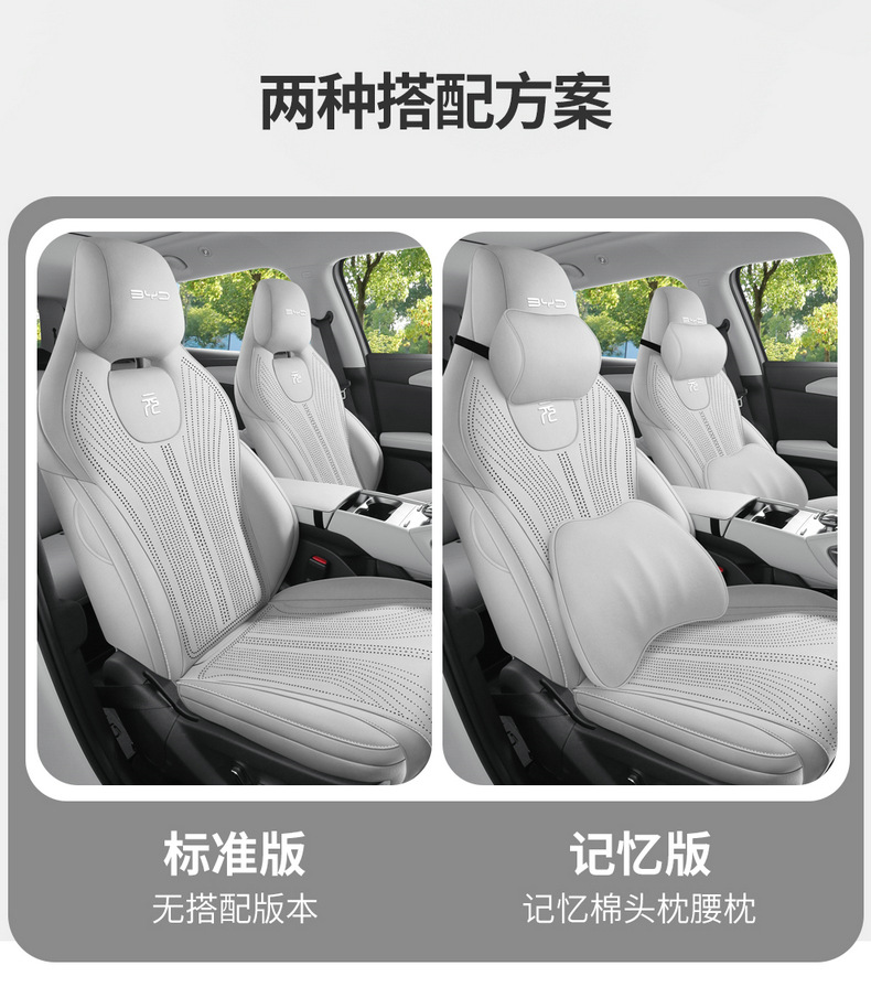 2025 Byd Yuan up Special Seat Covers, Suede Four-Season Car Seat Covers, Leading Model Seat Cushions, Superior Model Seat Cushions