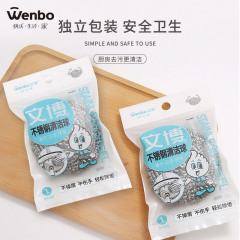 wenbo Wenbo Single Pack Cleaning Ball Household Kitchen Pot Scrubber Steel Wire Ball Stainless Steel Kitchen Pot Scrubber